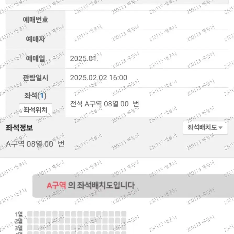 데이식스 막콘 A구역 양도 부산 콘서트 부산콘 첫콘 2일