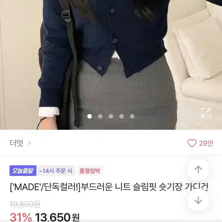 에이블리 더멋 니트 슬림핏 가디건 네이비