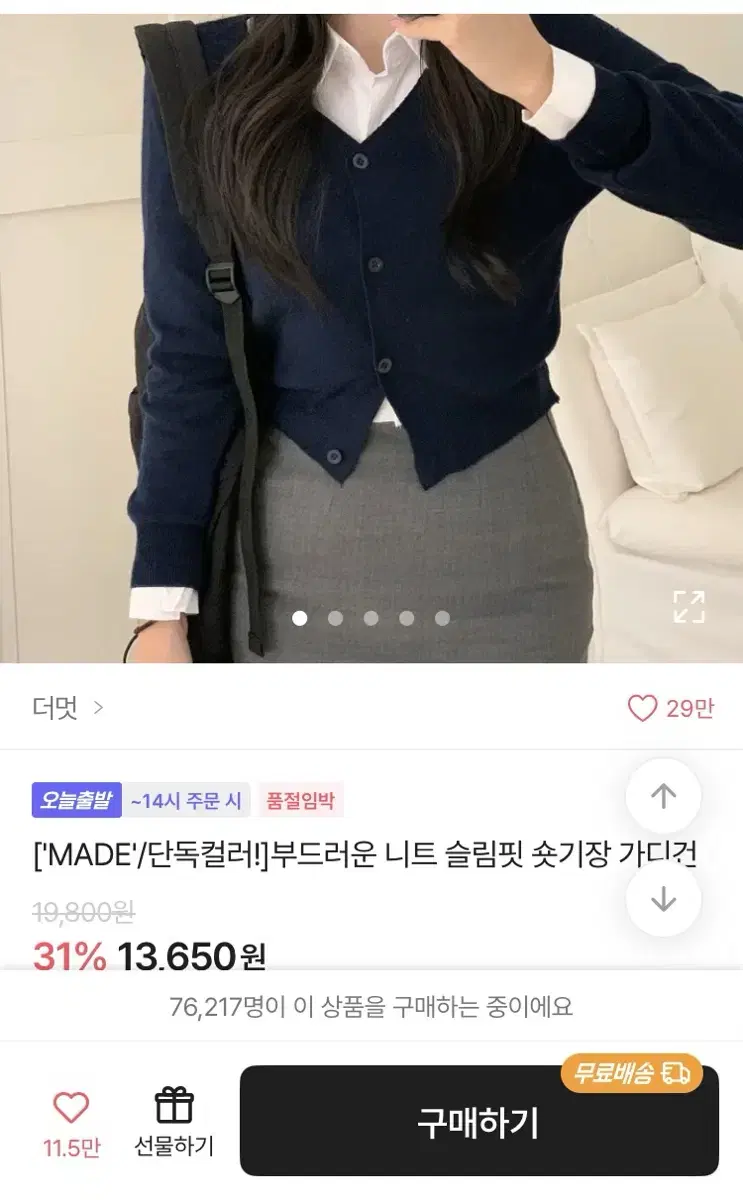 에이블리 더멋 니트 슬림핏 가디건 네이비