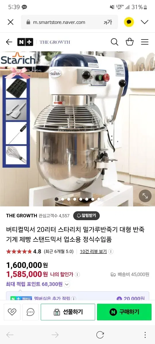 스타리치 반죽기 판매합니다.