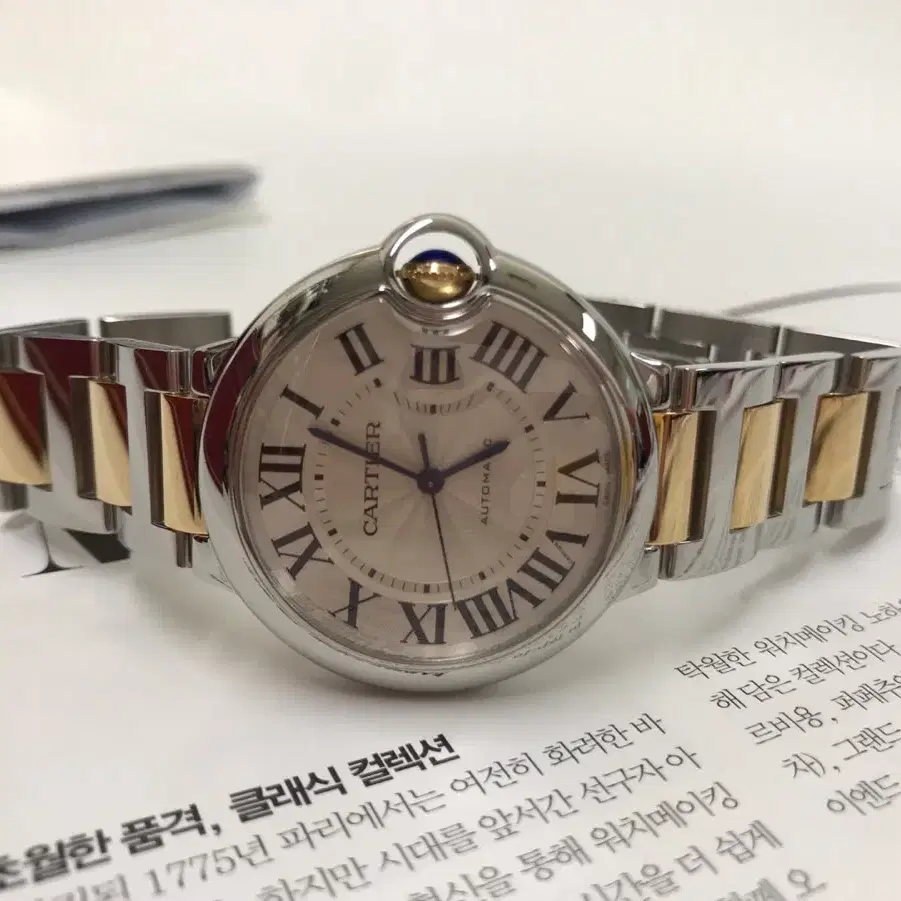 까르띠에 발롱 블루 콤비 오토매틱 36mm