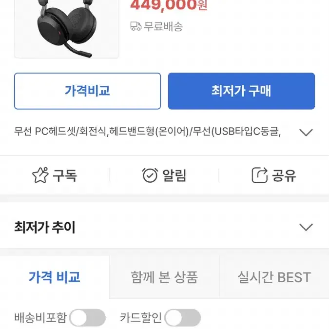 자브라(Jabra) Evolve2 75 블루투스 헤드셋