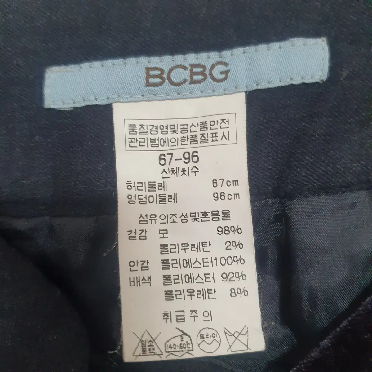 BCBG 배색벨벳 울스커트