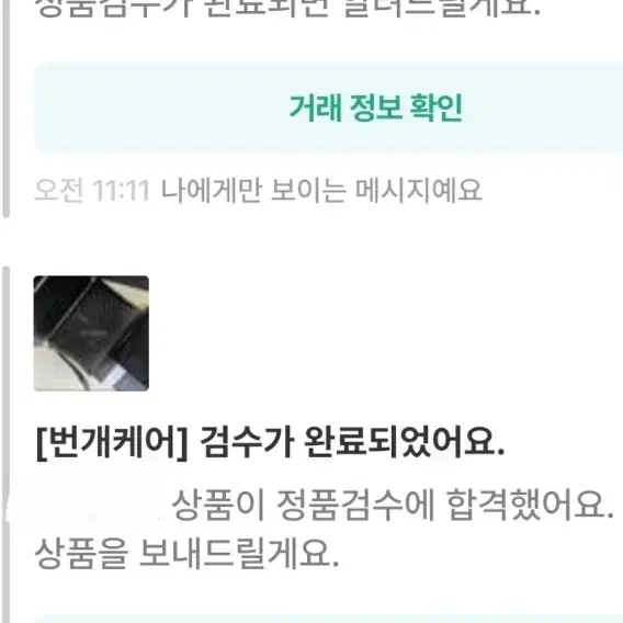 입생로랑 금장 스몰 클러치/클러치백 새상품급 정품(감정서O)