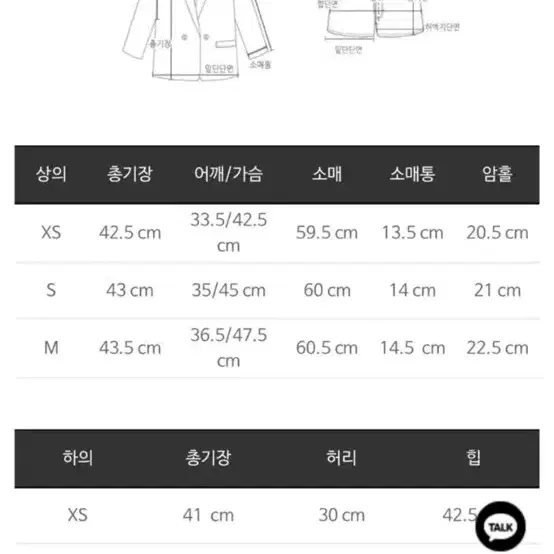 (*급처/최저가) 마리마켓 노카라 트위드 투피스 세트 S