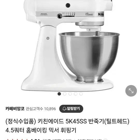 키친에이드 반죽기, 믹서 판매합니다.