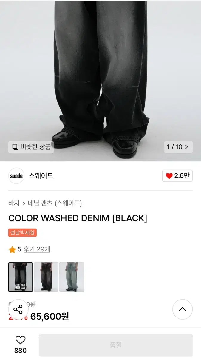 스웨이드 WASHED DENIM(BLACK)