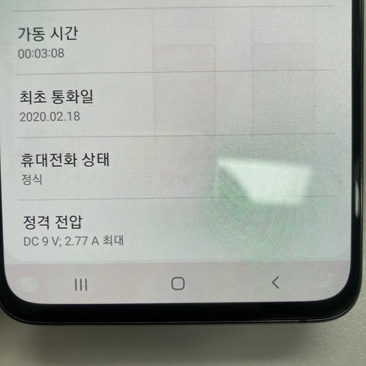 갤럭시A90 블랙 128GB