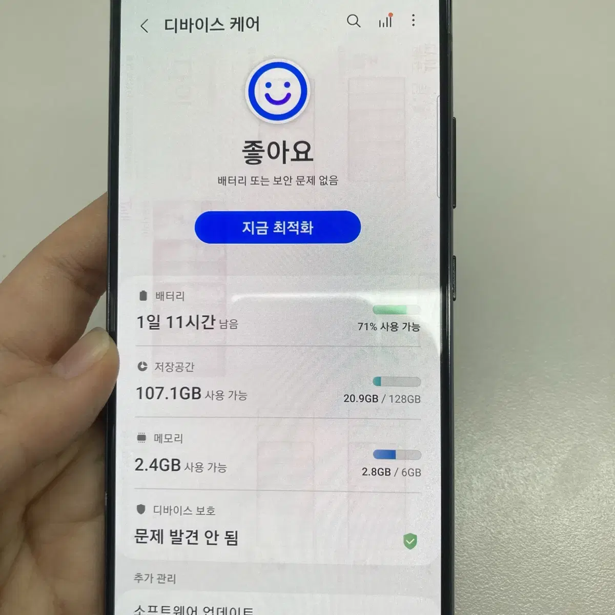 갤럭시A90 블랙 128GB