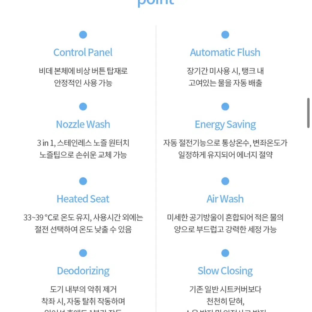 아메리칸 스탠다드 플랫 라운드 비데 일체형(사용x)