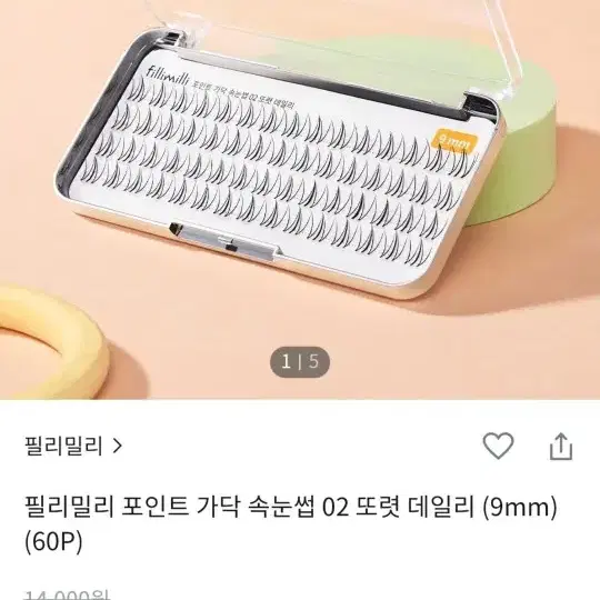 포인트 가닥 속눈썹 02 또렷 데일리 9mm 올리브영 제품