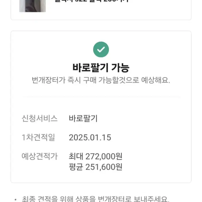 갤럭시s22 블랙 256기가 a급 판매