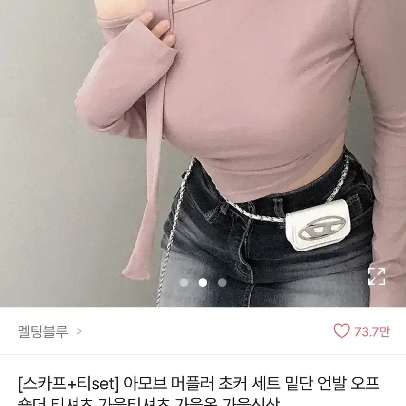 아모브 머플러 초커 세트 밑단 언발 오프숄더 티셔츠