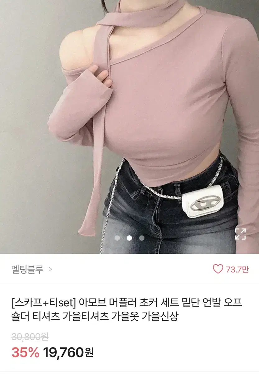 아모브 머플러 초커 세트 밑단 언발 오프숄더 티셔츠