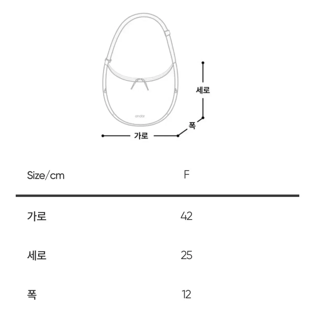 안다르 숄더 앤 크로스백