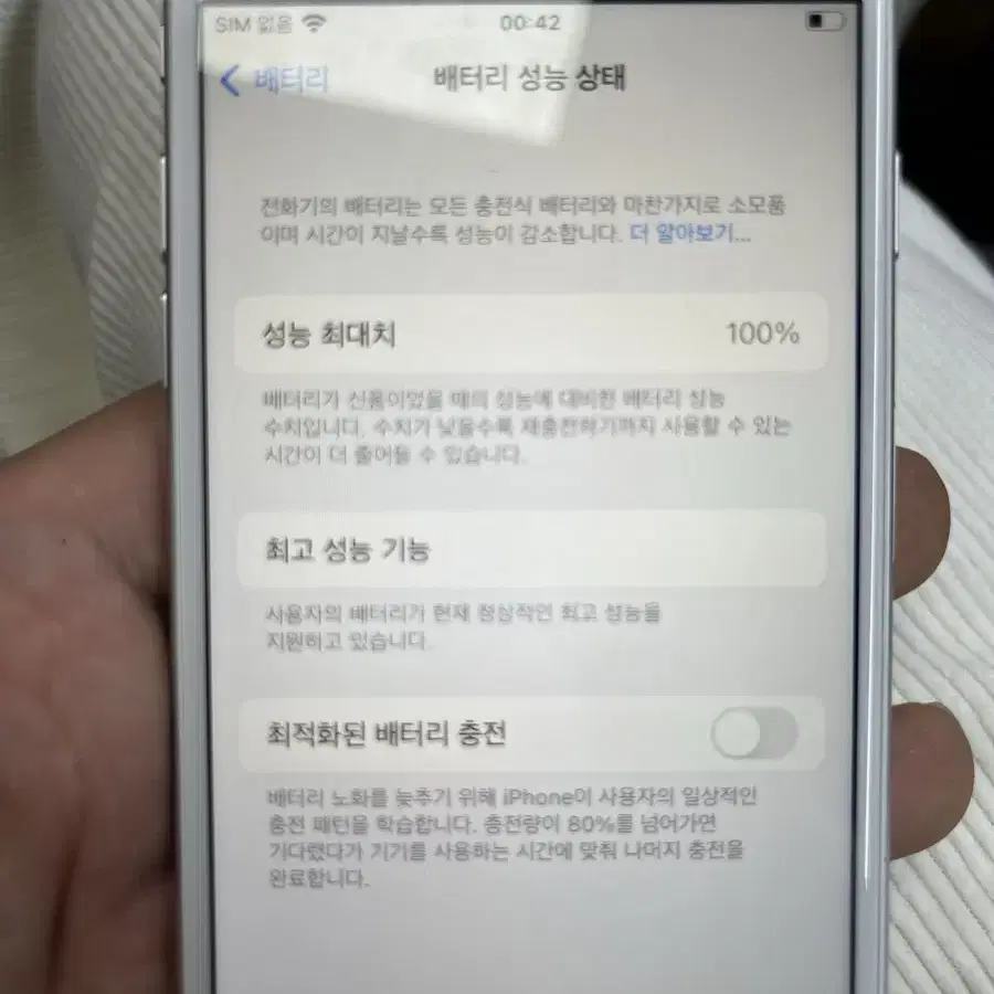 아이폰7실버128GB A급