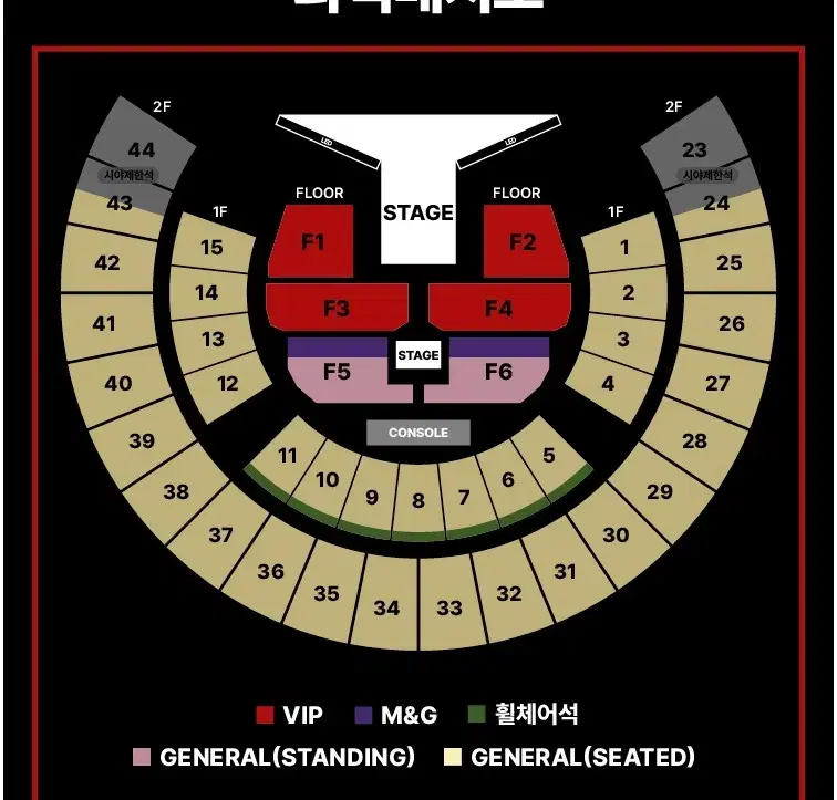 방탄 제이홉 콘서트 메인 구역 1열 판매