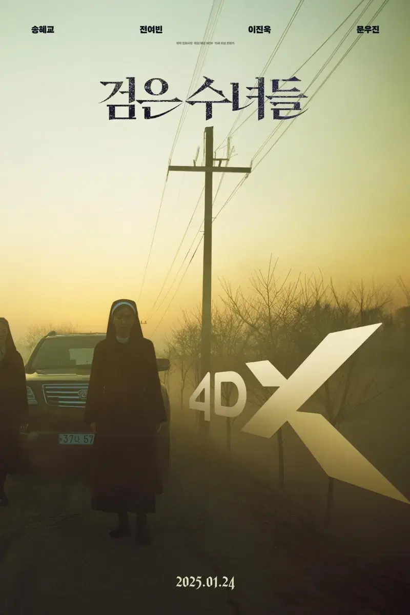 [영화 포스터] (A3) 검은 수녀들 포스터 4DX