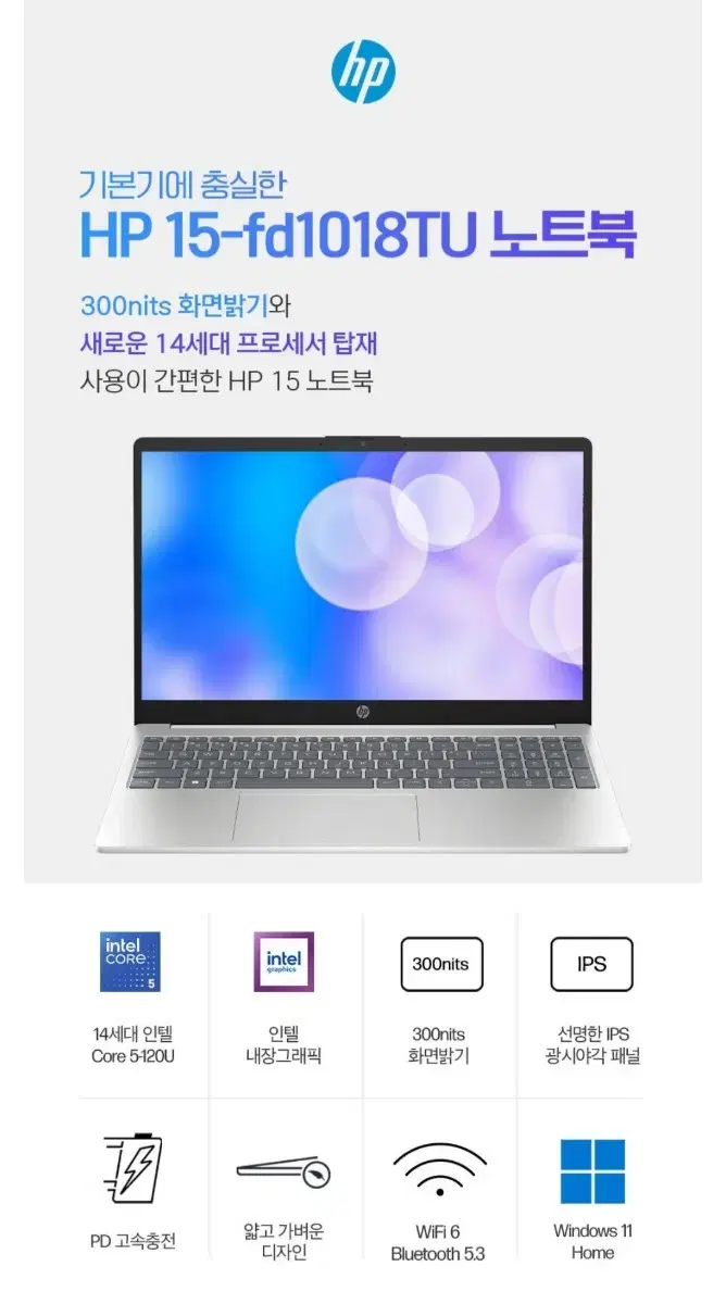 미개봉 HP 2024 노트북 15 15-fd1018TU 윈도우11