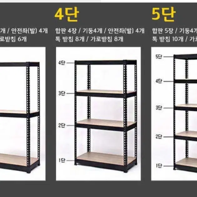 철제선반 무볼트 앵글 ( 화이트 )