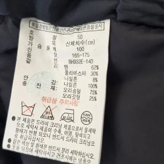 라코스테 덕다운패딩 size100