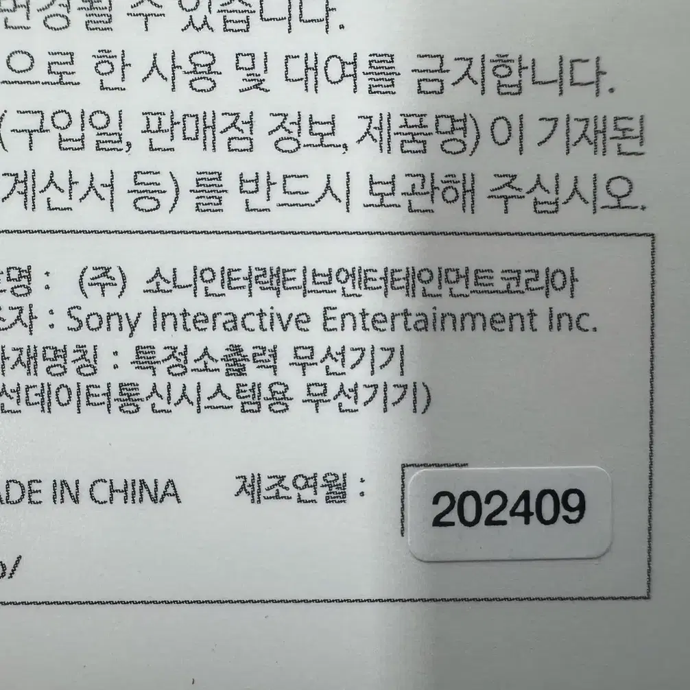 PS5 듀얼센스 크로마펄 미개봉 새제품