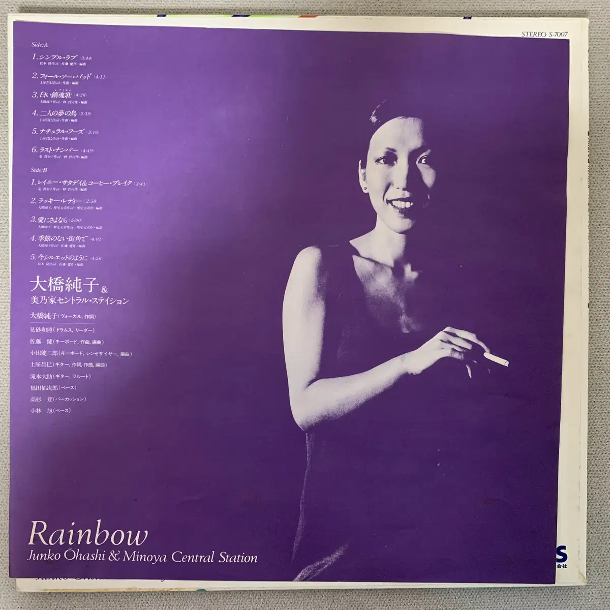 [JPOP] Junko Ohashi - Rainbow LP