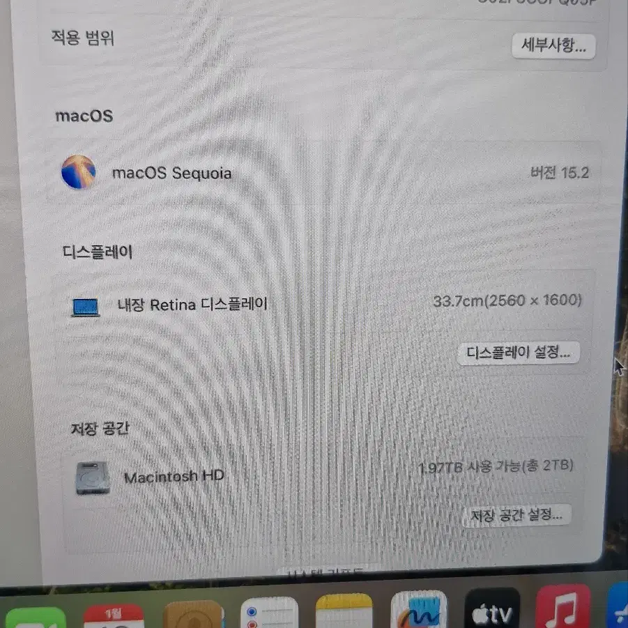 맥북프로 13인치  M1 16GB 2TB 풀박스 CTO 버전