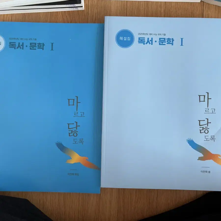 *국어교재 급처* 마닳 핫백 마더텅 독서 문학