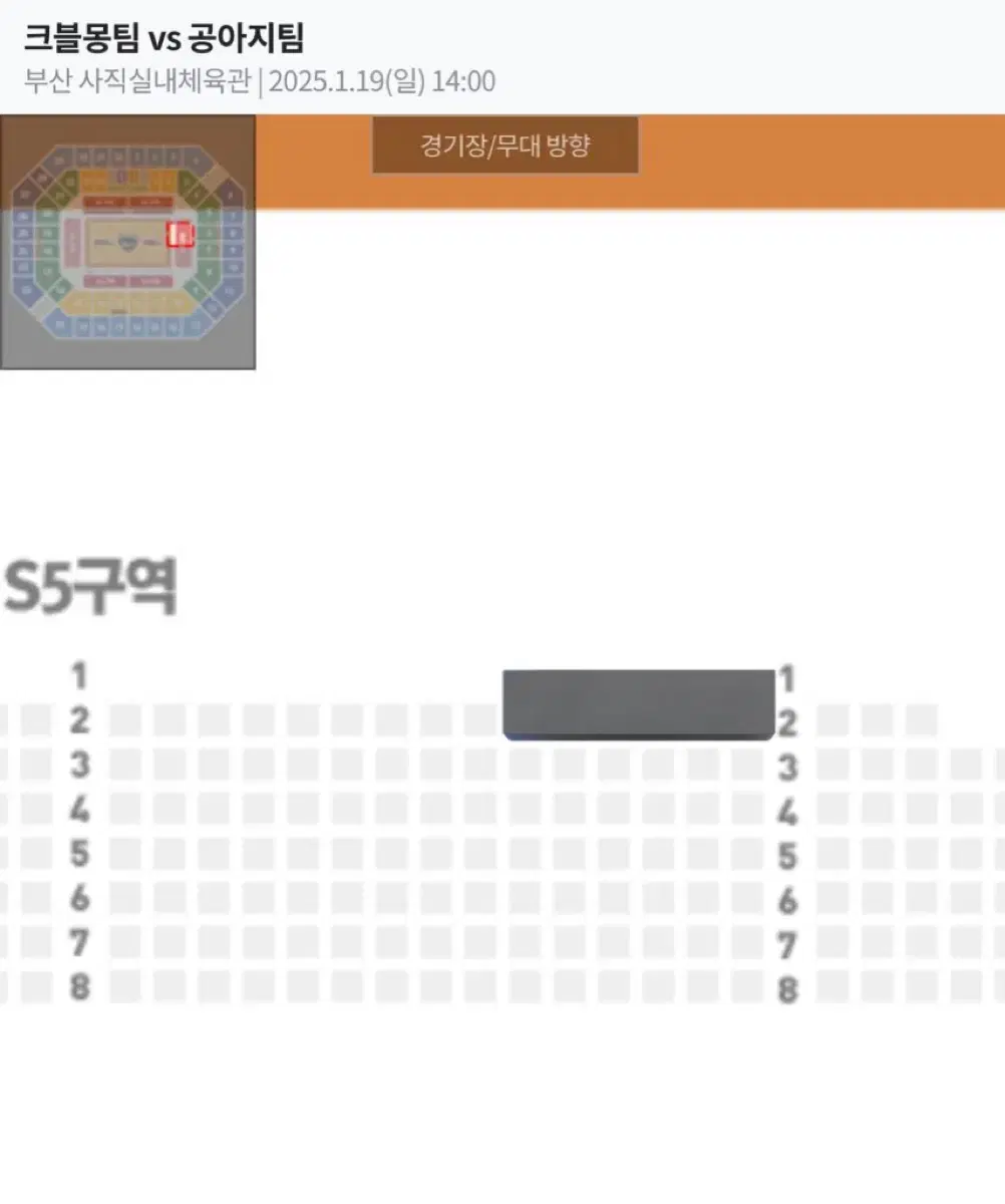 농구 부산 올스타 1층 1자리 S석 2열