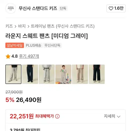 무신사 스탠다드 와이드 팬츠