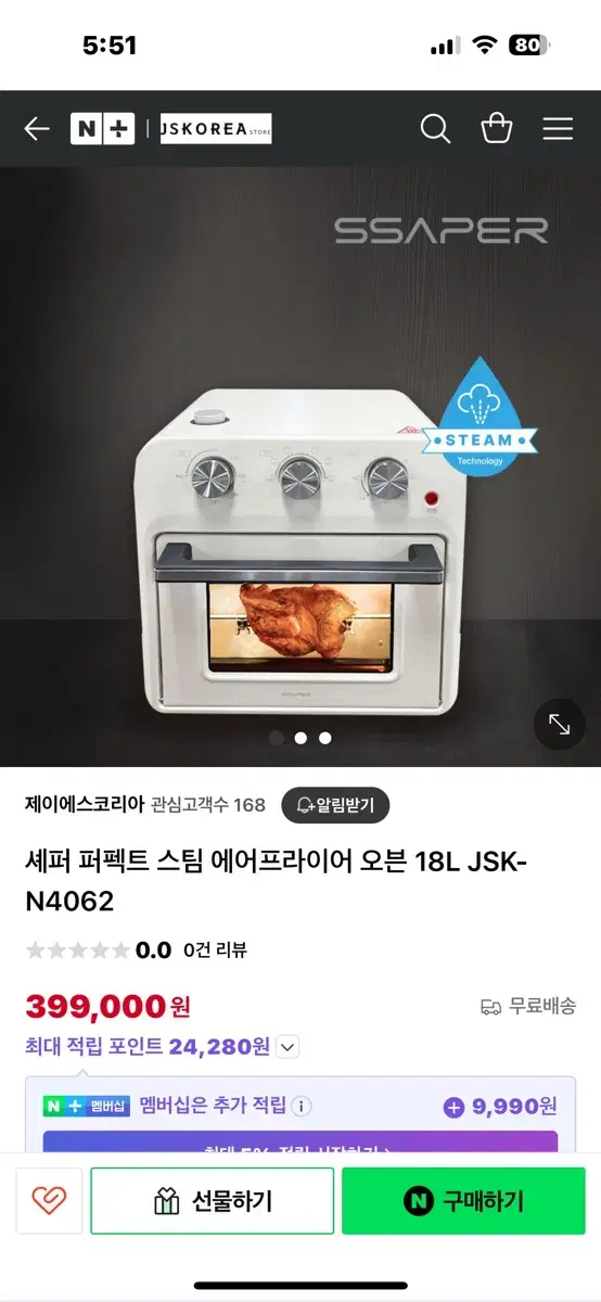 에어프라이어오븐