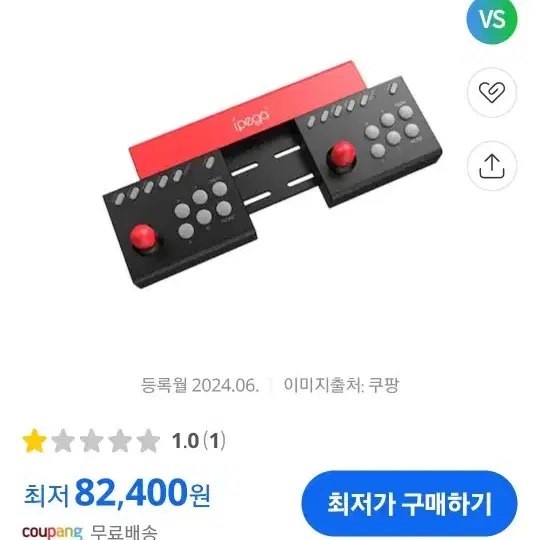 아이페가 아케이드 스틱 판매합니더