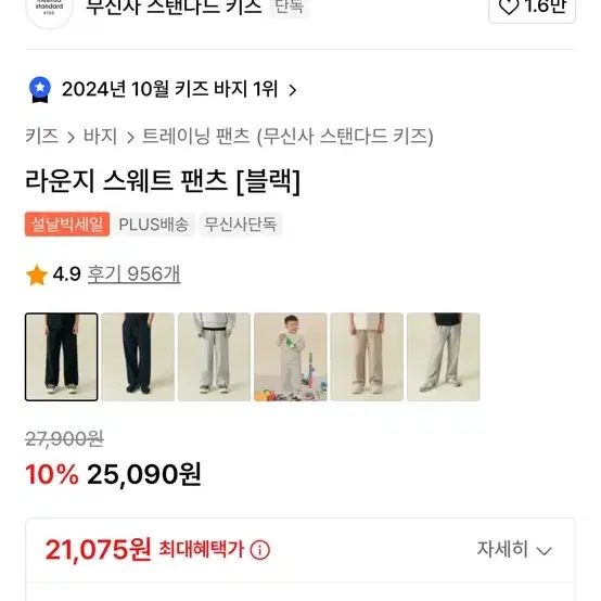 무신사 스탠다드 와이드 팬츠