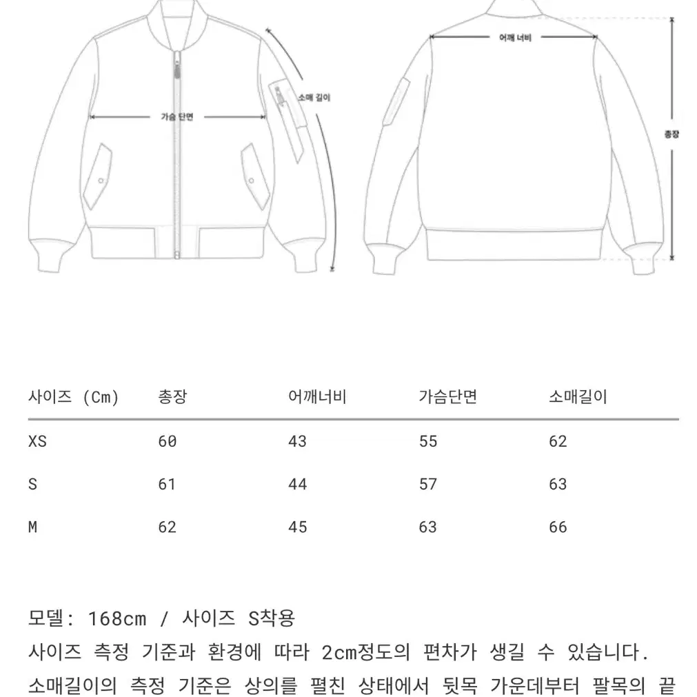 알파인더스트리 L2-B 리페어 플라이트자켓