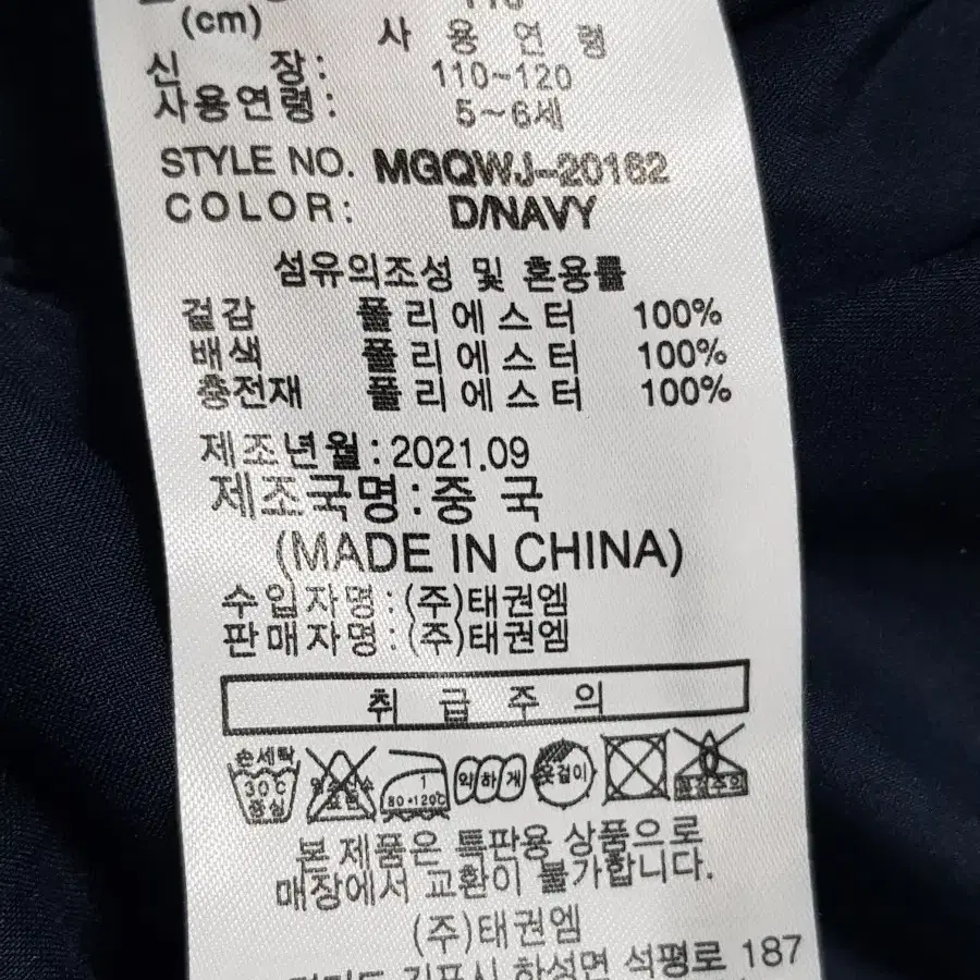 110)밀레키즈 양면패딩