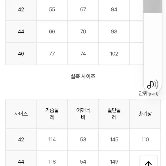 베네통 백 니트 구스 롱패딩42(55)66까지가능