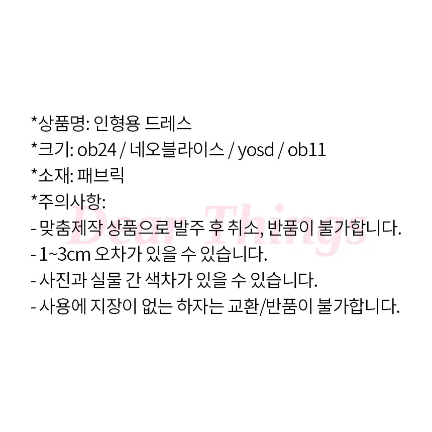 블라이스 Ob24 usd ob11 엔틱 카라 원피스 5종