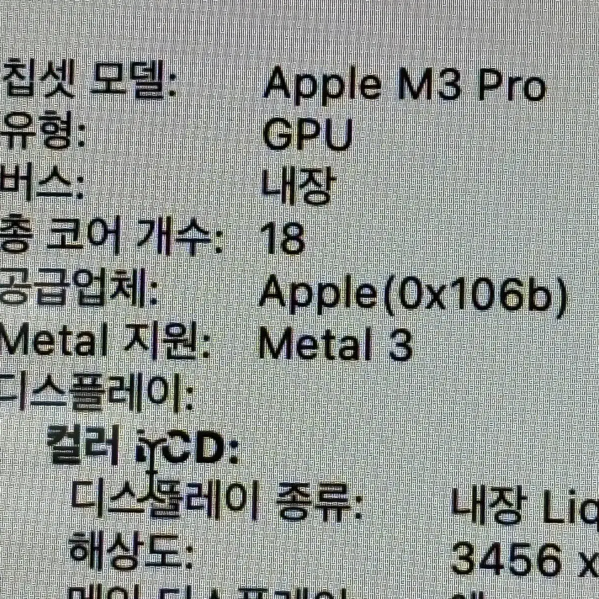 맥북프로16인치 2024 M3 프로 36gb 1TB판매합니다!!