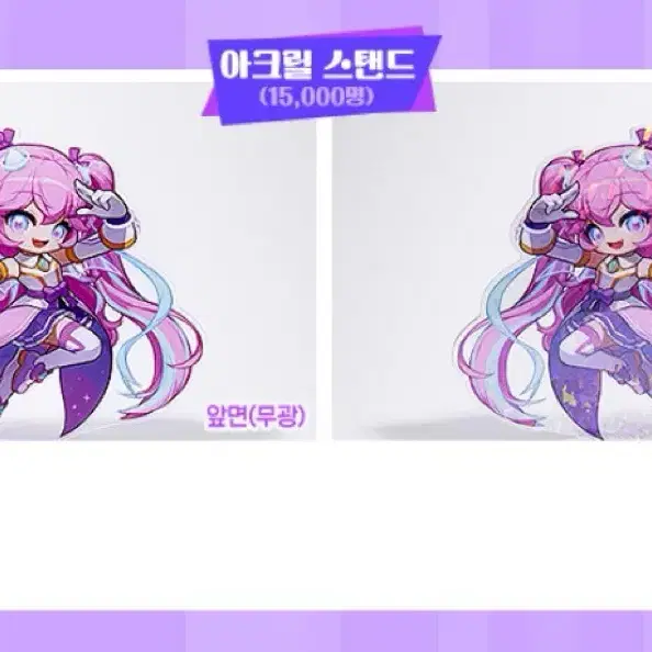 (한정판) 메이플스토리 엔젤릭버스터(엔버) 아크릴 스탠드