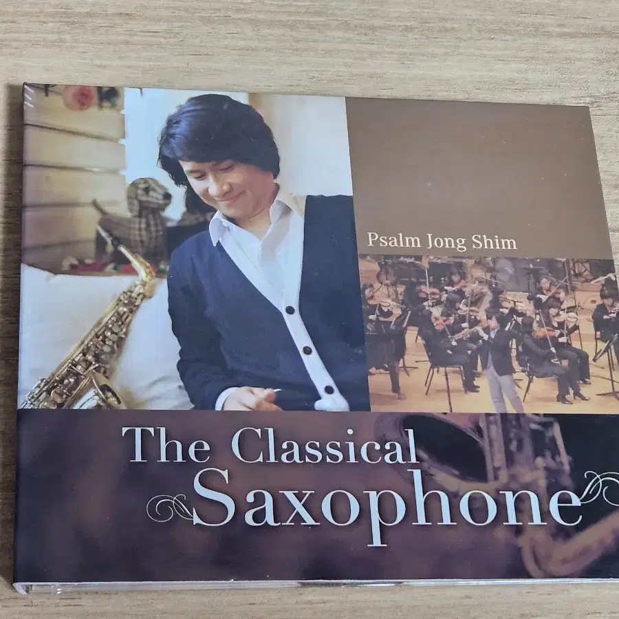 심상종 - The Classical Saxophone (싸인반 CD)