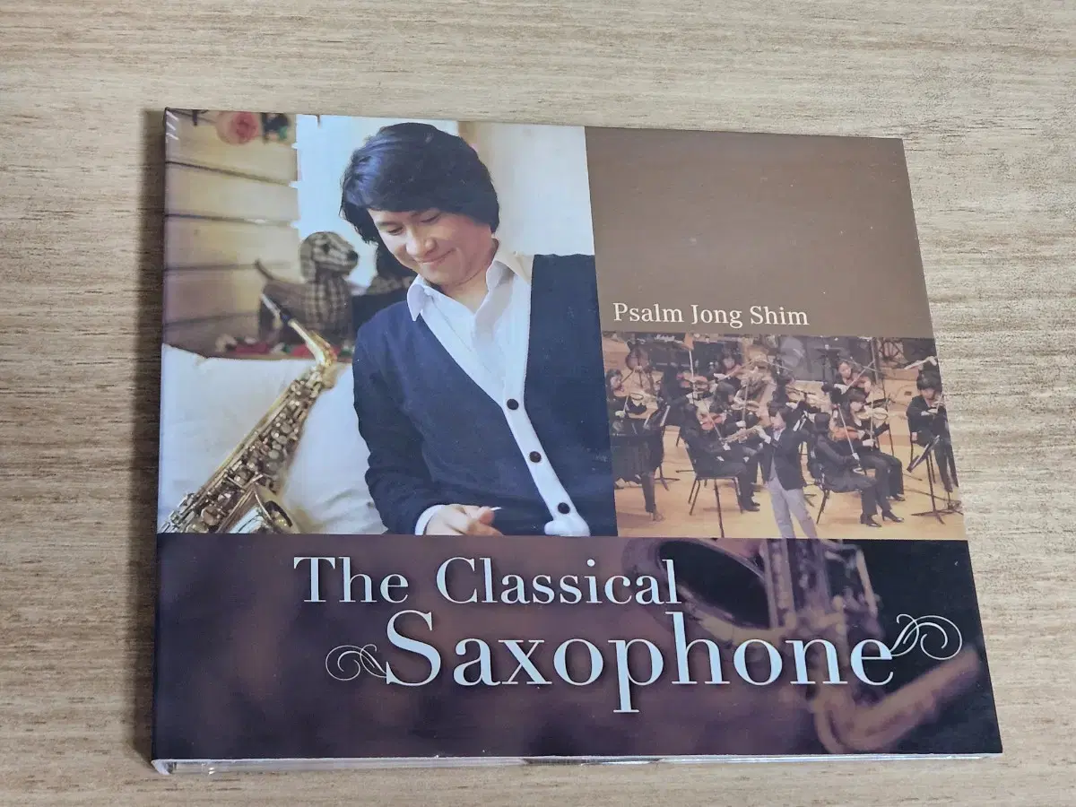 심상종 - The Classical Saxophone (싸인반 CD)