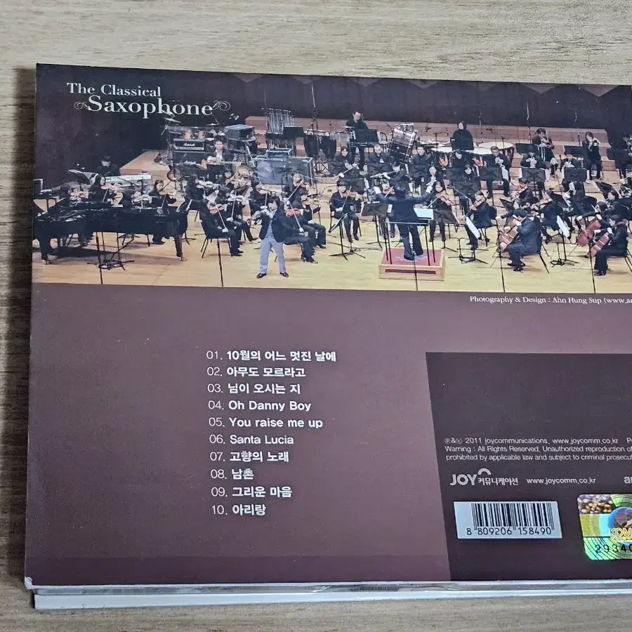 심상종 - The Classical Saxophone (싸인반 CD)