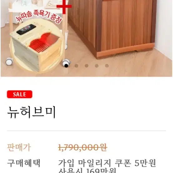 뉴젠 건식 반신욕기 판매합니다