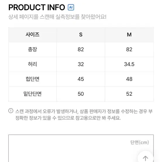 [새상품] 98도씨 클락 벨트 세트 스커트 아이보리