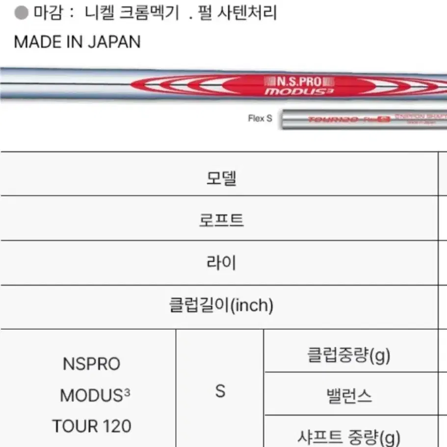 포틴 TC888   5번 아이언