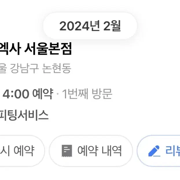 살롱드엑사 정품 누브라G