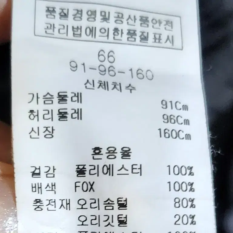 아도니제폭스퍼오리털패딩