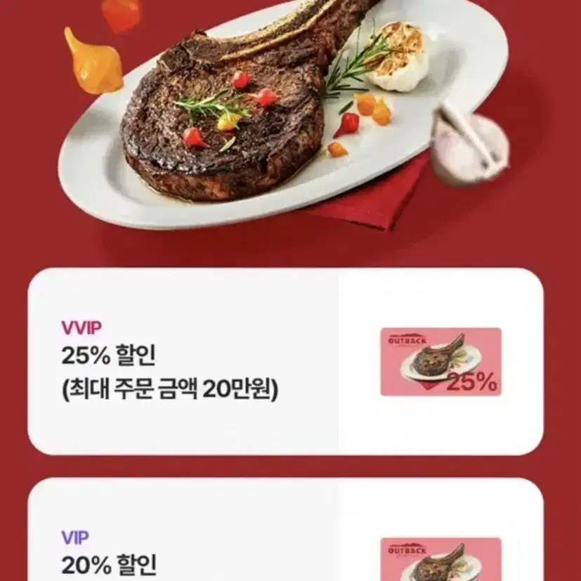 아웃백 20%할인쿠폰