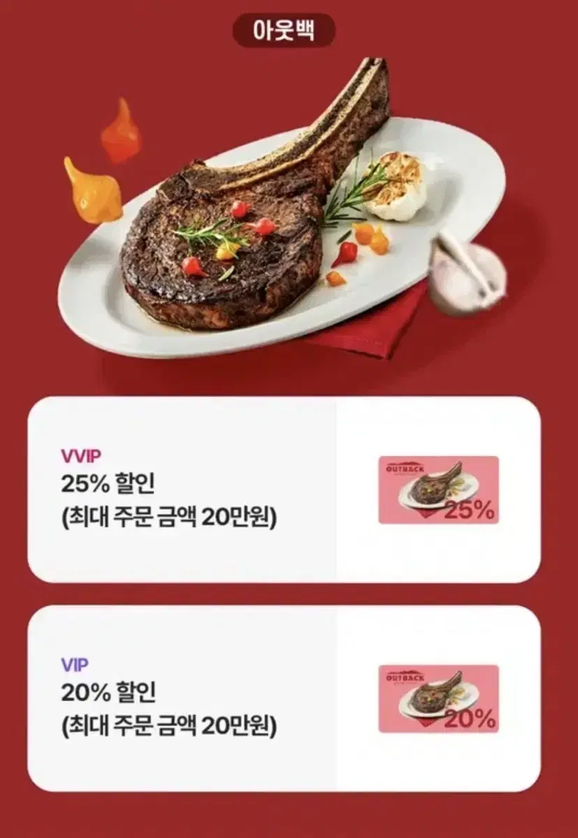 아웃백 20%할인쿠폰